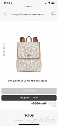 Рюкзак Tous Рюкзак Tous