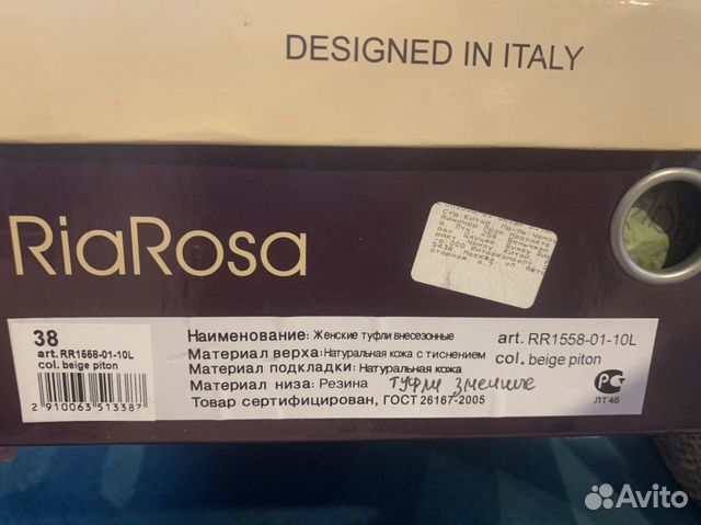 Туфли RiaRosa под змеиную кожу Туфли RiaRosa под змеиную кожу