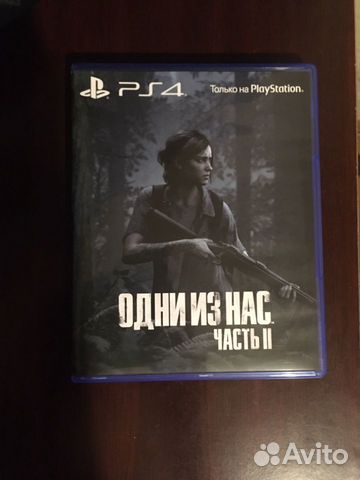 Одни из нас часть 2