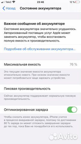 Телефон iPhone 7 Plus 32gb Телефон iPhone 7 Plus 32gb
