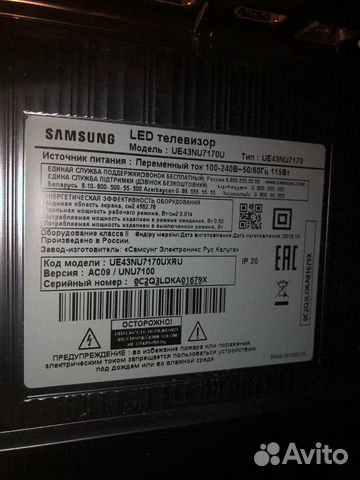 Телевизор Samsung с разбитой матрицей Телевизор Samsung с разбитой матрицей