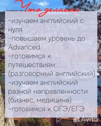 Репетитор английского дистанционно zoom/skype