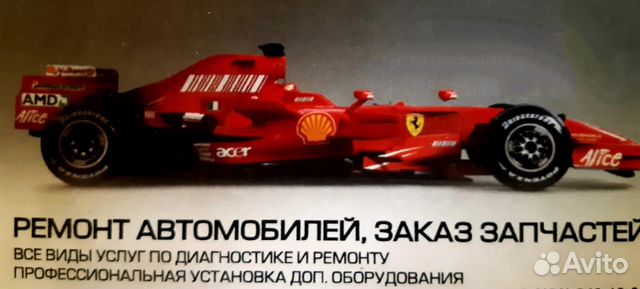 Автомеханик-автослесарь