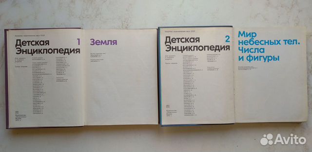 Детская энциклопедия СССР (12 томов) 1971-1978гг Детская энциклопедия СССР (12 томов) 1971-1978гг