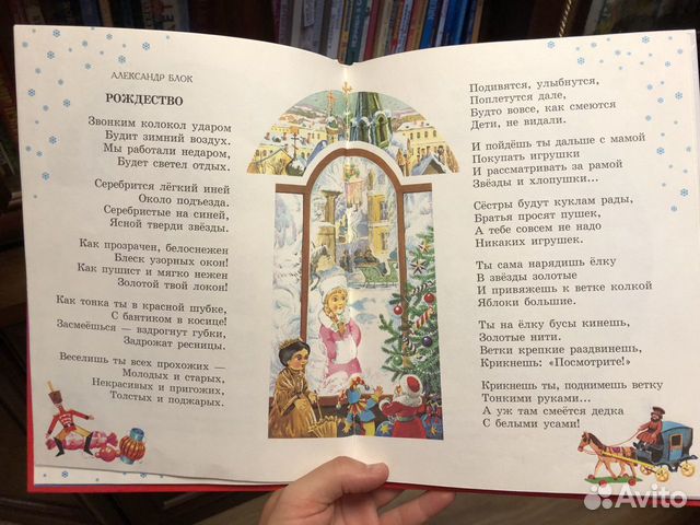 Детская книга новый год стихи загадки