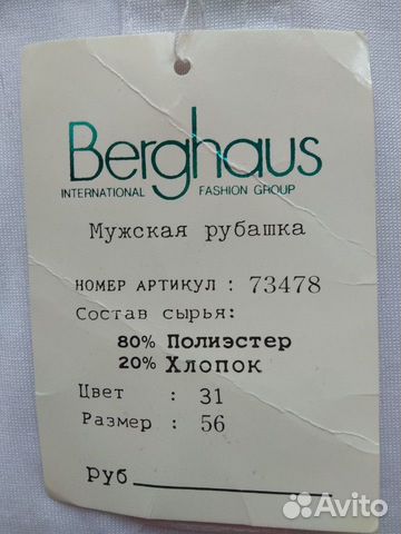 Ребашка, тенниска мужская белая с коротким рукавом