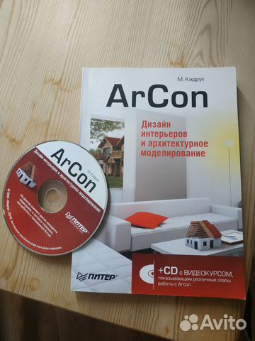 Arcon.Дизайн интерьеров и архитектурное моделирова Arcon.Дизайн интерьеров и архитектурное моделирова