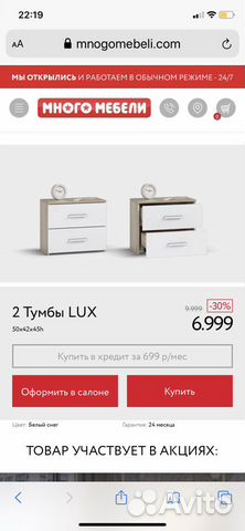 Тумбочки Тумбочки
