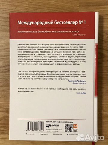Стивен Кови Стивен Кови