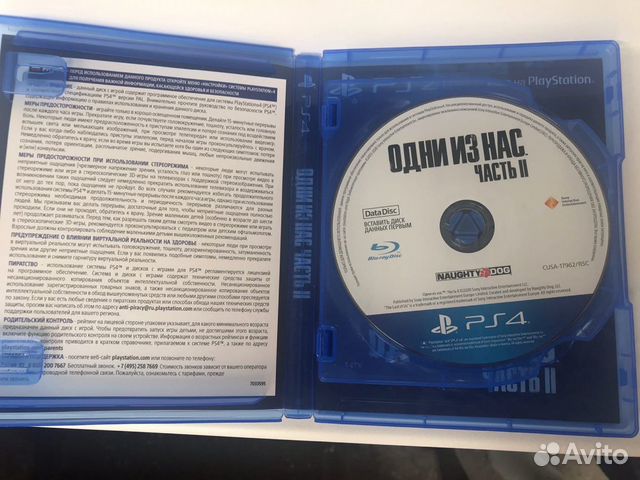 Одни из нас часть 2 PS 4 Одни из нас часть 2 PS 4