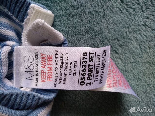 Marks Spenser 9-12 мес