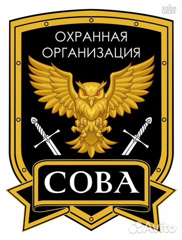 Охранник Охранник