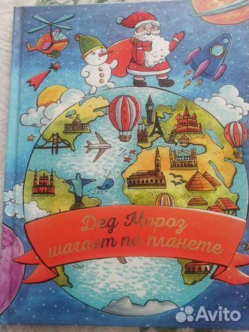 Книга Кто такой Дед Мороз