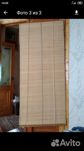 Жалюзи бамбуковые