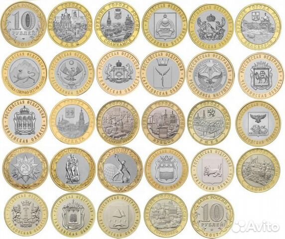 10 рублей Биметалл дгр, регионы, события