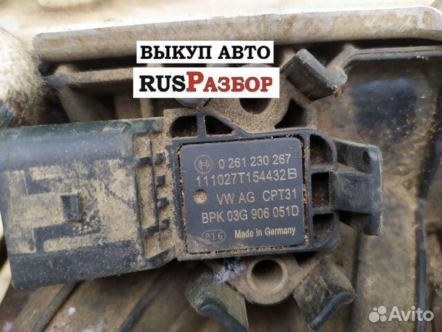 Датчик давления воздуха Шкода Фольксваген