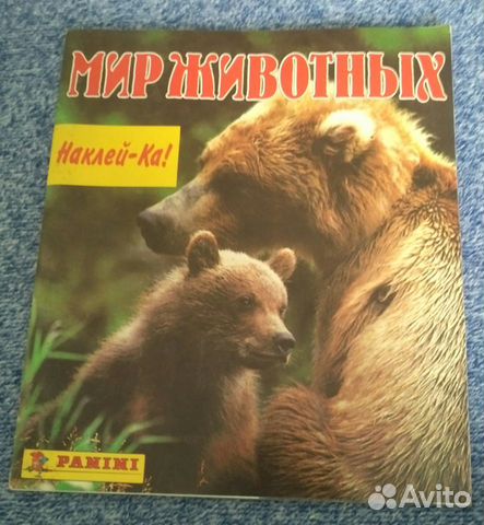 Альбом для наклеек 90-х 