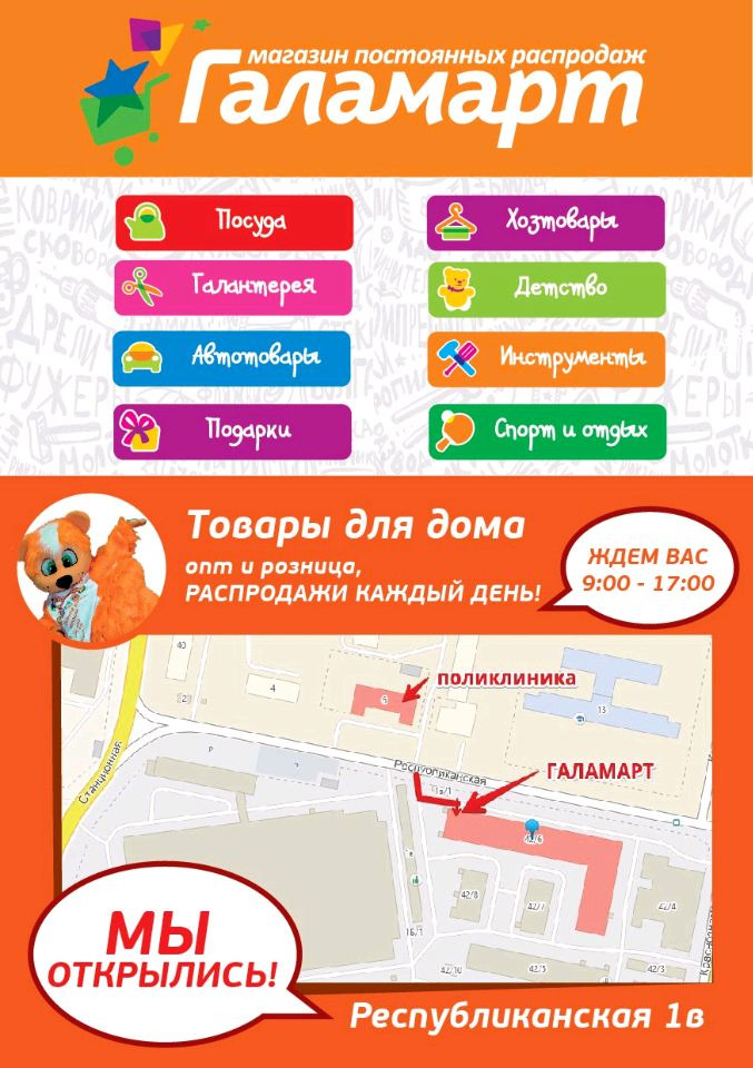 Сайт Магазина Галамарт Тюмень