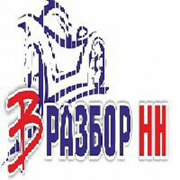 Сограндис-нн. Одна н и две нн в разных частях речи. Правописание нн и н в разных частях речи. Тнс энкогл. Портал нн.