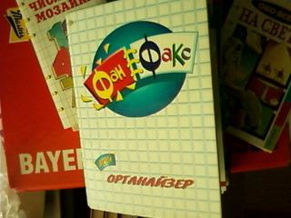 Занимательно-познавательный органайзер