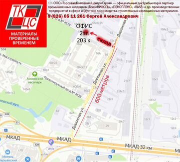 Техноруф В60 минеральная вата технониколь