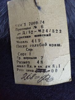 Советское Новое пальто 48 размер