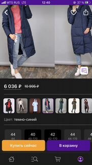 Пальто зимнее