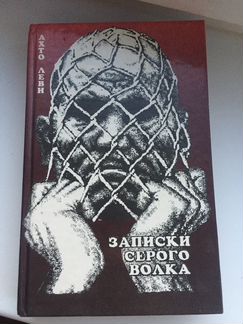 А.Леви 