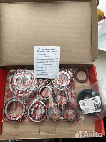 Ремкомплект кпп газель skf