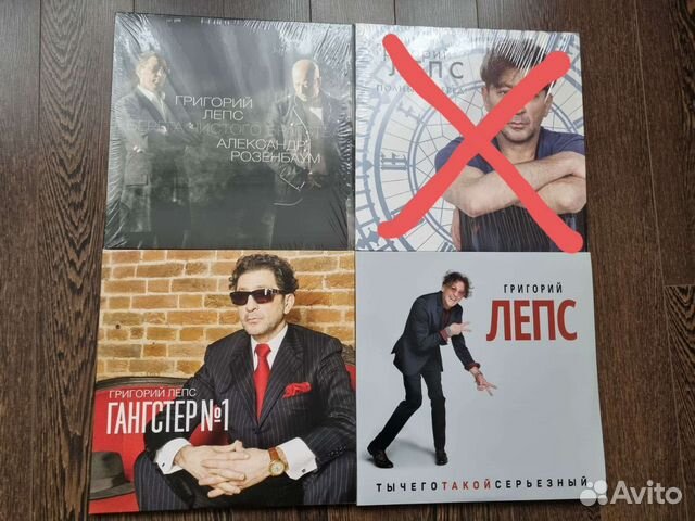 Виниловая пластинка Григорий Лепс