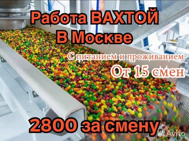 Вахта 15/30/45/Жильё+питание/Комплектовщик
