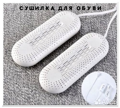 Сушилка для обуви