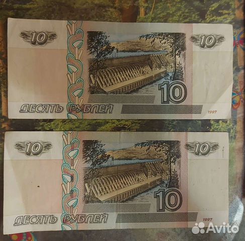 Купюра бумажная 10рублей
