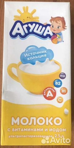 Молоко Агуша 2,5 пакеты по 1 литру