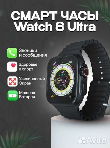 Умные часы smart watch X8 Ultra