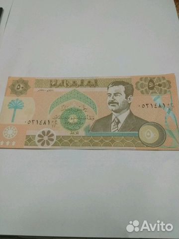 Банкнота Ирак 2 шт