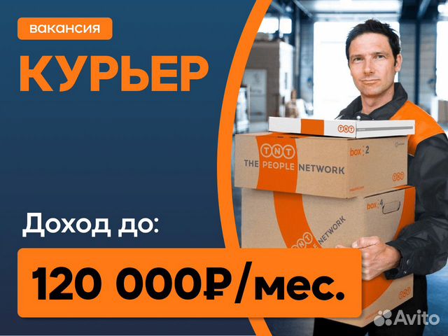 Работа в спб курьер свободный график