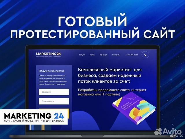 IT Франшиза маркетинг агентства. Доход от 220т\мес