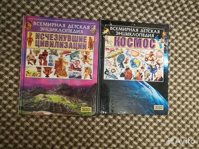 Книги для школьников, энциклопедия