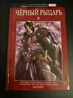 Чёрный рыцарь (41)