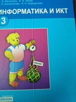 Учебники 3 класс