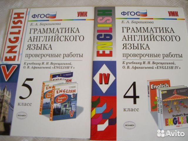 Грамматики английский барашкова 7 класс. Грамматика английского языка 5 класс Барашкова. Барашкова грамматика английского языка плакаты 2-141-599.