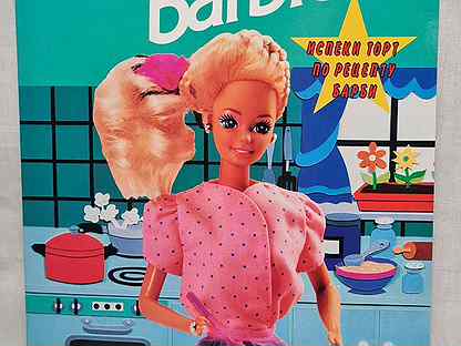 Журналы Barbie Барби Кукла Одежда Новые 1996 г