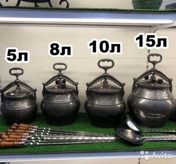 Афганский казан