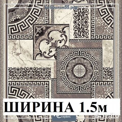 Дорожка ковровая новая ширина 1.5м