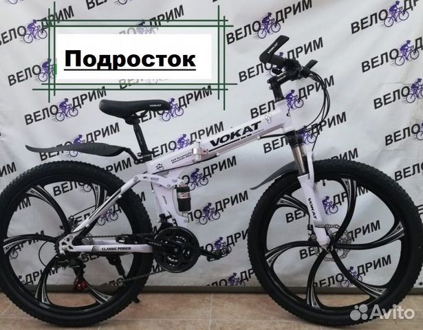 Велосипед складной на литых дисках 24