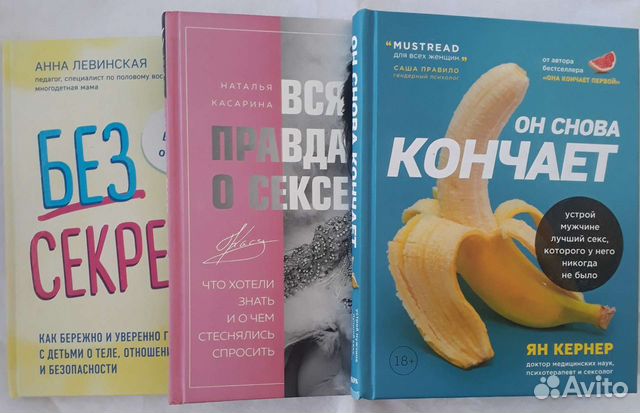 Комплект книг по сексуальному воспитанию (3шт.)
