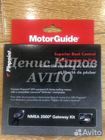 Motorguide Gateway Kit nmea 2000