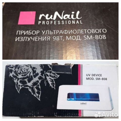 Лампа UV для маникюра
