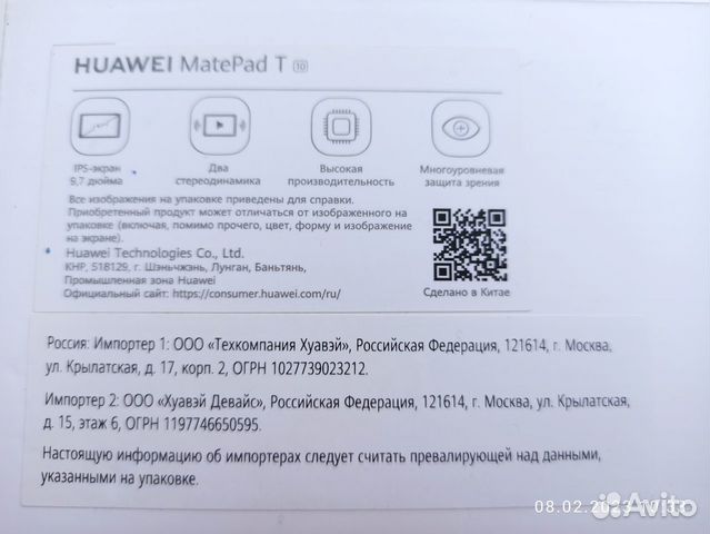 Продам планшет Huawei MatePad T10 Wi-Fi Blue